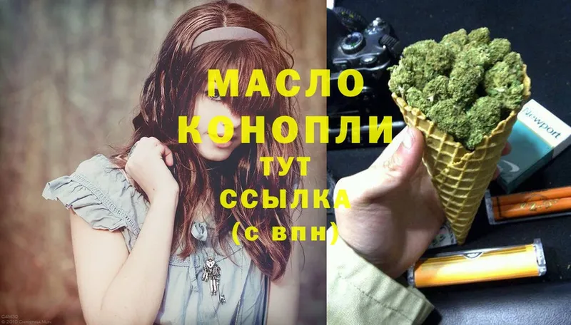 Дистиллят ТГК THC oil  Пыталово 